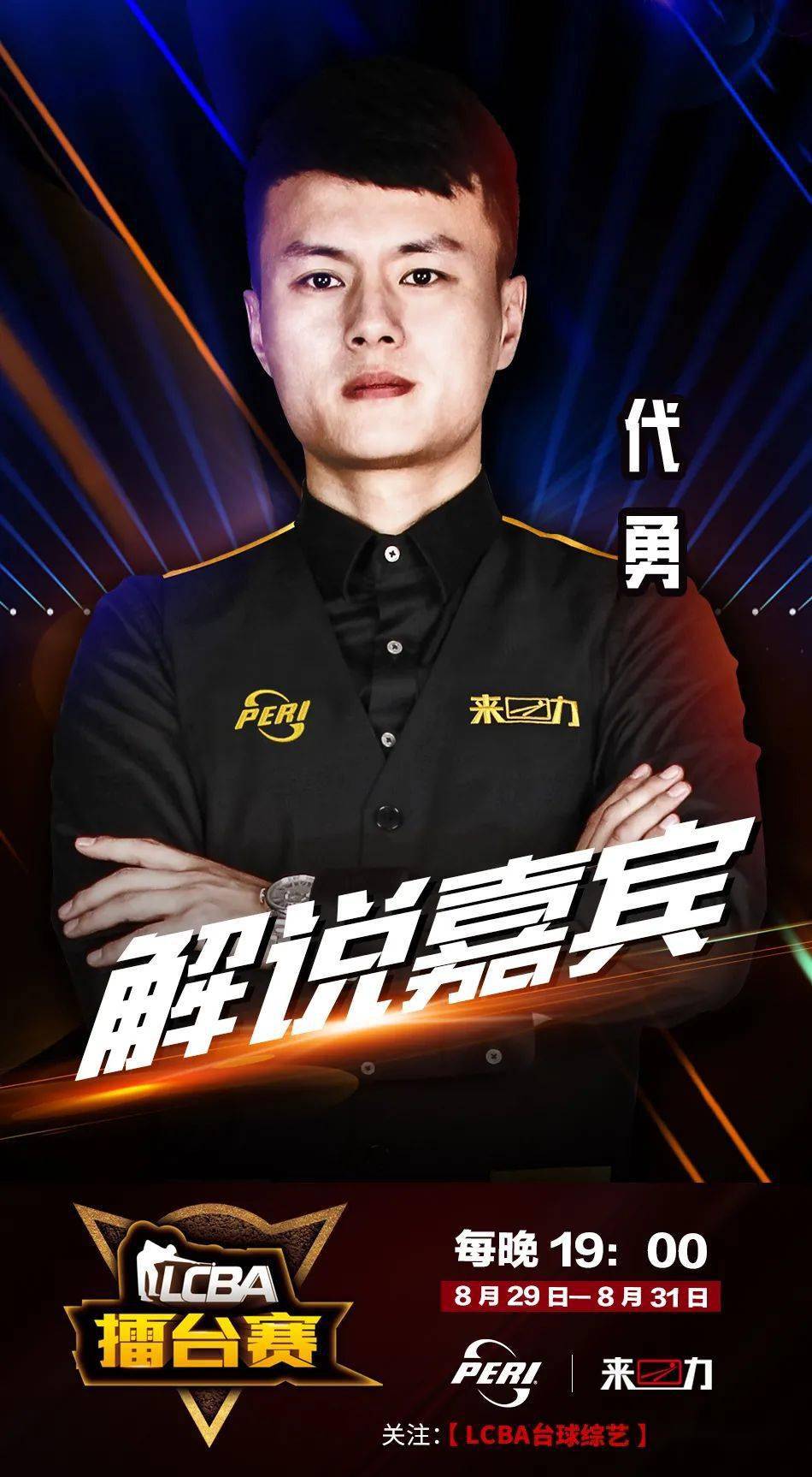 在竞争激烈