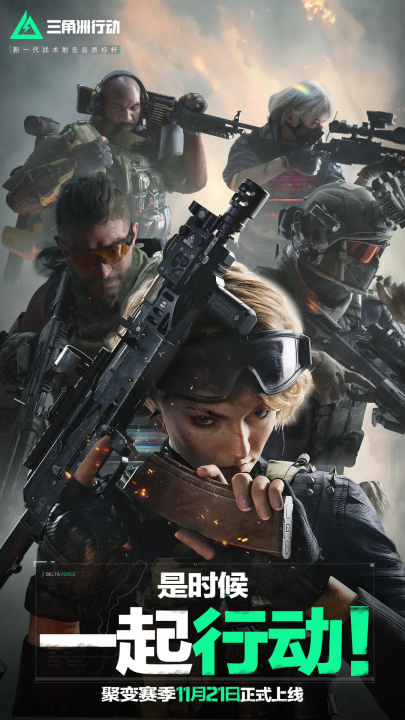 拉开分差的 拉开分差的