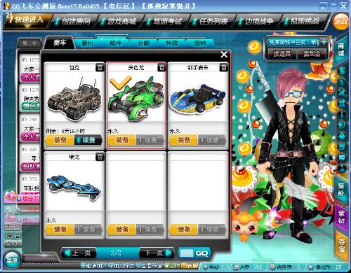 感到委屈的 感到委屈的