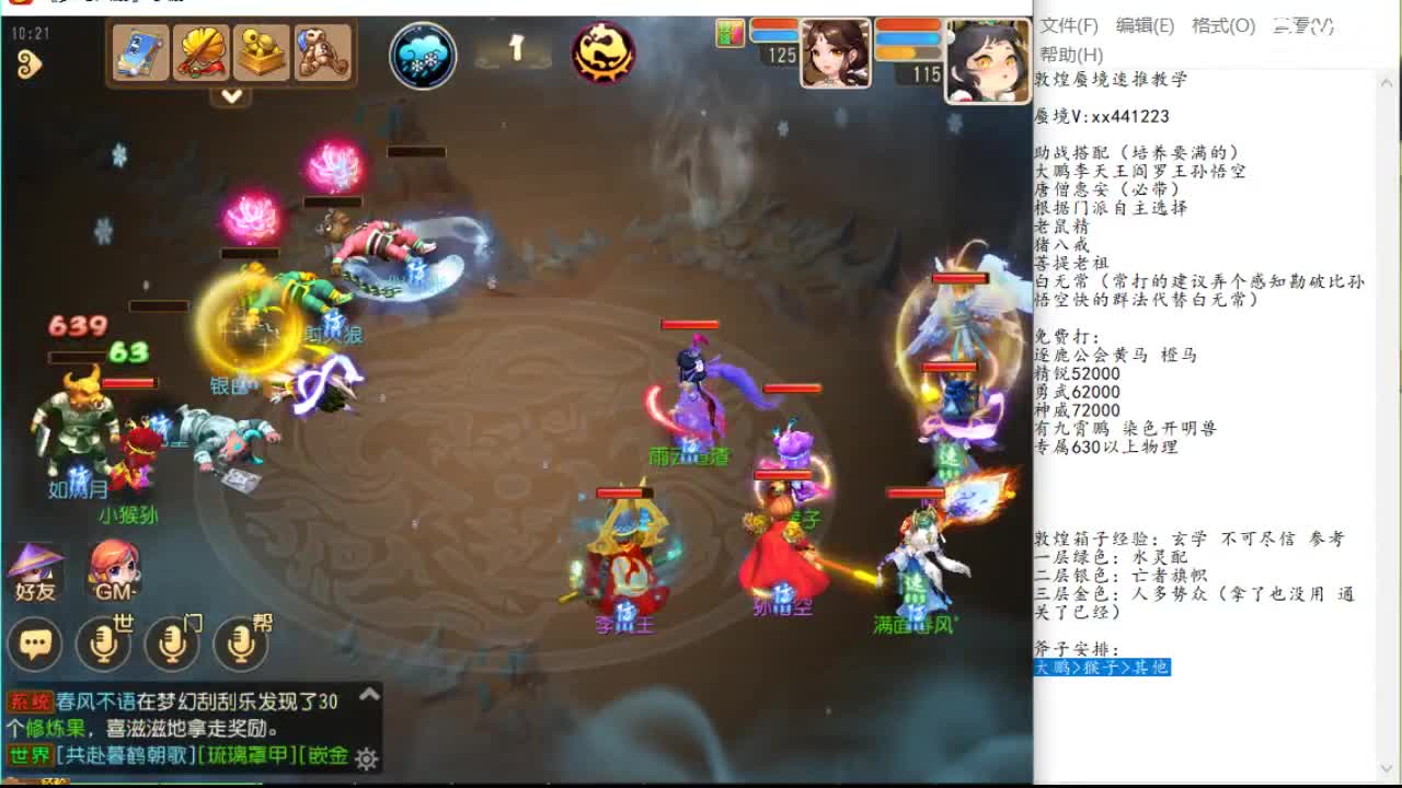 在关键回合